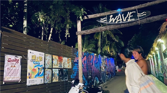 Keep全新IP「浪人节」活动高燃来袭千名浪人登岛造浪！(图6)