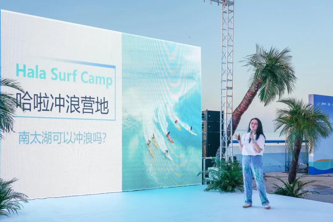 “去湖州嗨浪一夏”2024玩水季暨哈啦冲浪派对启动(图2)