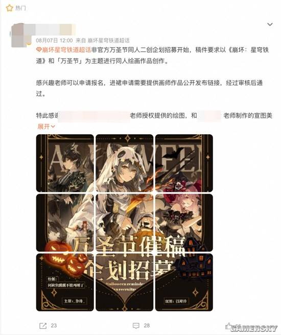 《星铁》的二创可不只是“图个好玩”而已