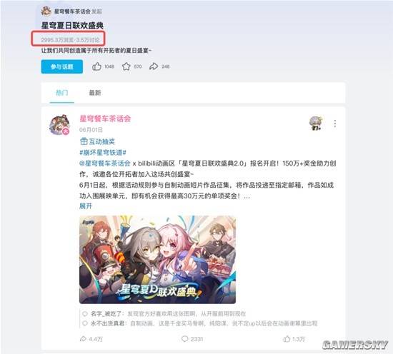 《星铁》的二创可不只是“图个好玩”而已(图6)