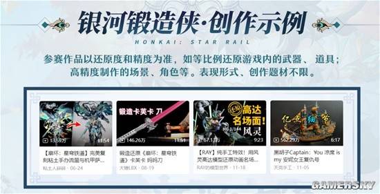 《星铁》的二创可不只是“图个好玩”而已(图8)