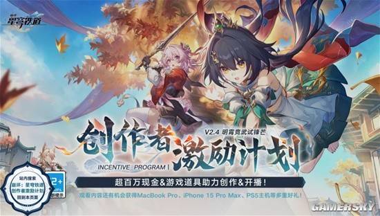 《星铁》的二创可不只是“图个好玩”而已(图11)