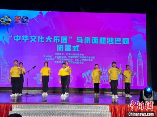 中华大乐园走进沙巴 带来“津味”文化体验
