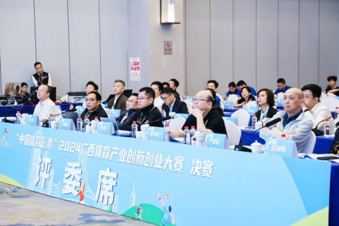 “中国体育彩票”2024首届广西体育产业创新创业大赛在南宁成功落幕(图3)