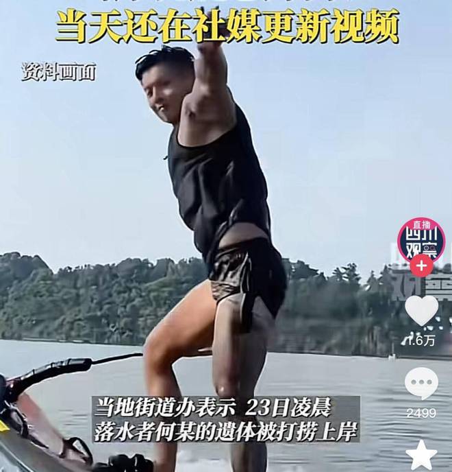 重庆网红烈阳骑摩托艇意外溺亡龙王纹身惹争议出事前一语成谶(图3)