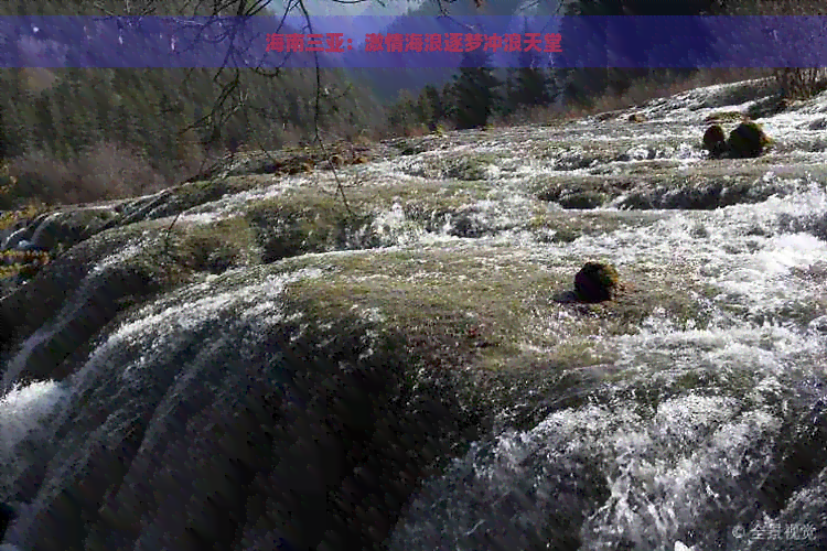 海南旅游三亚冲浪(图2)