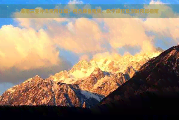 海南旅游三亚冲浪(图7)