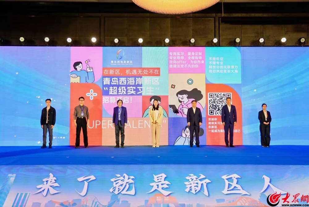 青岛西海岸新区启动“双十计划”高校师生访新区暨“西海岸 最青春”菁英体验营活动(图2)