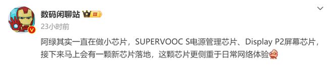 OPPO Pad 3三款配色外观公布与新机同期月底亮相(图7)