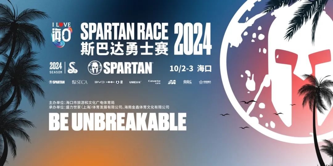 国庆假期不宅家 海口多项体育活动喊你出门活动筋骨(图4)