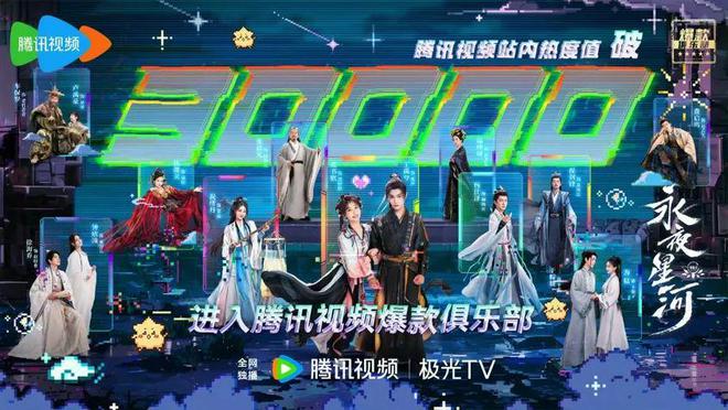 能爆因为让人幸福！《永夜星河》剧宣做对了哪些？