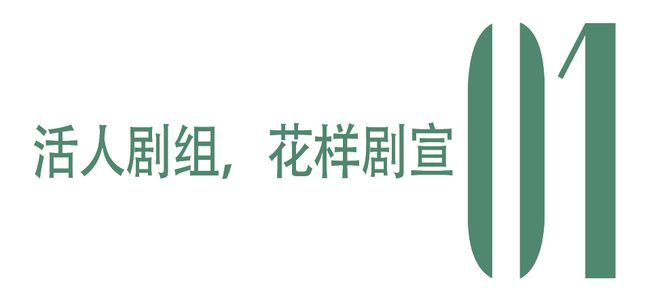 能爆因为让人幸福！《永夜星河》剧宣做对了哪些？(图2)
