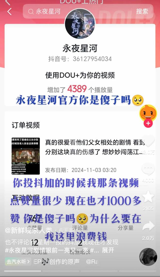 能爆因为让人幸福！《永夜星河》剧宣做对了哪些？(图6)