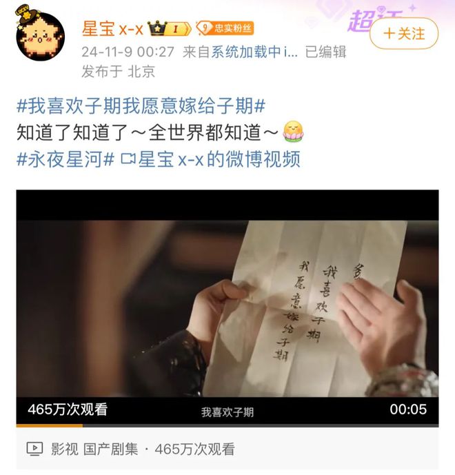 能爆因为让人幸福！《永夜星河》剧宣做对了哪些？(图5)