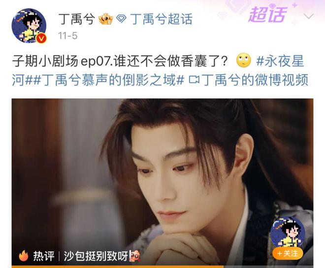 能爆因为让人幸福！《永夜星河》剧宣做对了哪些？(图13)