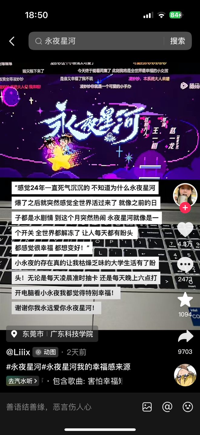 能爆因为让人幸福！《永夜星河》剧宣做对了哪些？(图16)