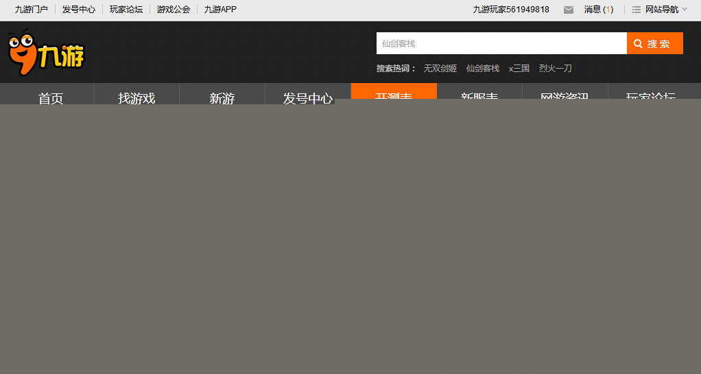 水上货运列车3D冲浪(图3)