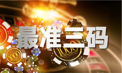 今天晚上必中1肖1码王中王