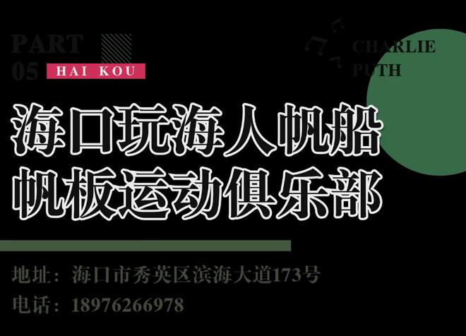海口又一波宠粉福利来袭！看演唱会享景区优惠→(图6)
