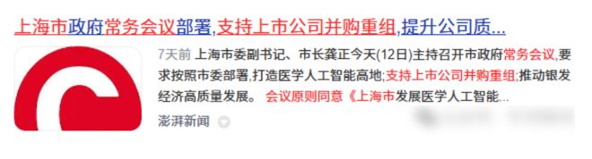 上海并购重组升温！半导体王者背靠英伟达+小米冲浪千亿赛道！(图3)