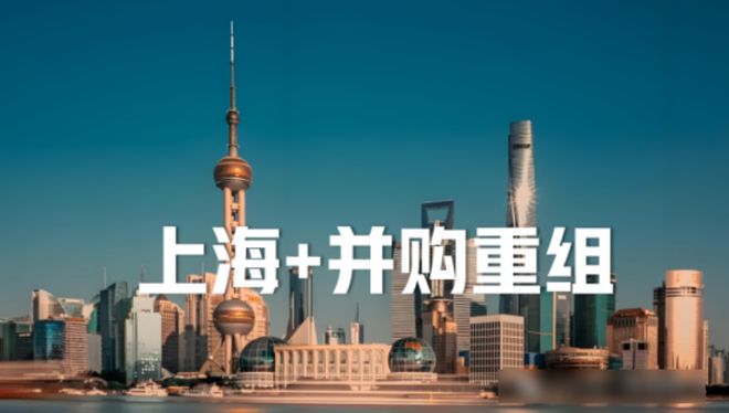 上海并购重组升温！半导体王者背靠英伟达+小米冲浪千亿赛道！