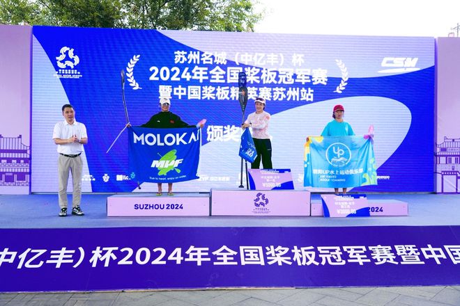 2024全国桨板冠军赛暨中国桨板精英赛苏州站开赛(图3)