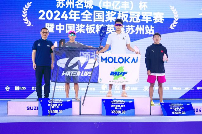 2024全国桨板冠军赛暨中国桨板精英赛苏州站开赛(图4)