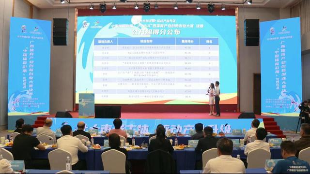 首届“中国体育彩票”2024广西创新创业大赛决赛圆满落幕(图3)