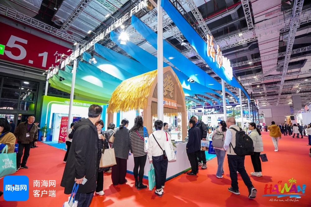 年终冲刺跑·冬游海南丨海南展馆亮相中国国际旅游交易会