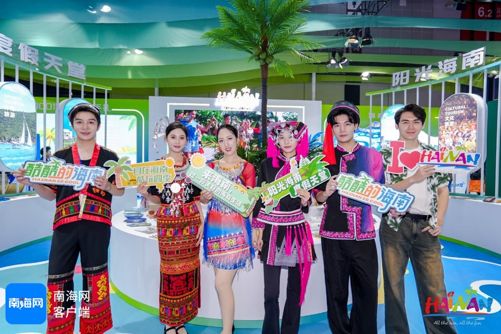 年终冲刺跑·冬游海南丨海南展馆亮相中国国际旅游交易会(图3)