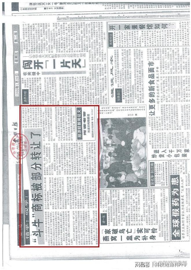 中国红牛正史：三个红牛的来历和故事(图2)