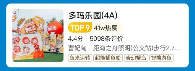 文件曝光！南沙将添大型游乐园！(图3)