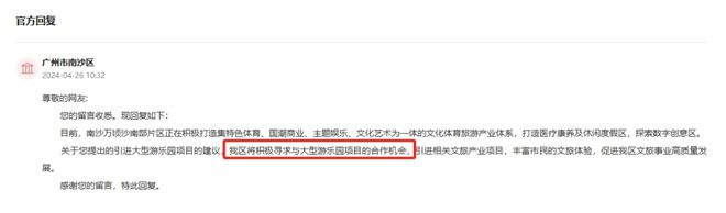 文件曝光！南沙将添大型游乐园！(图5)