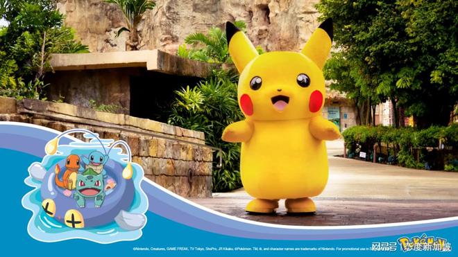在水上探险乐园开启“宝可梦·水上大探险” 趣味体验