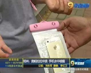 河南女子水上乐园冲浪一个浪过去手机不见了(图3)