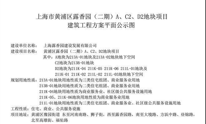 露香园官方售楼处-2024露香园首页网站-楼盘详情(图5)