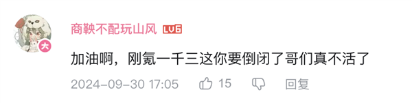 2024年网易最短命的手游 只活了45天(图2)