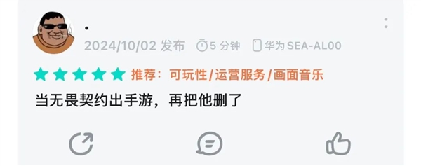 2024年网易最短命的手游 只活了45天(图14)