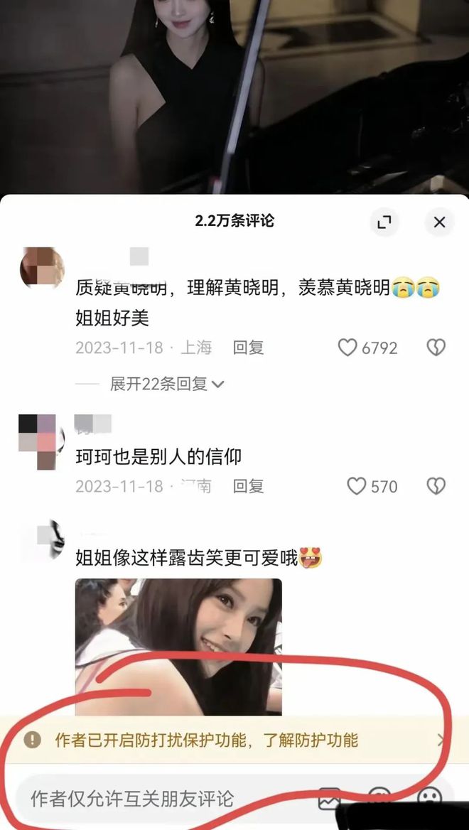 突发！叶柯道歉官宣退网评论区炸了……(图11)