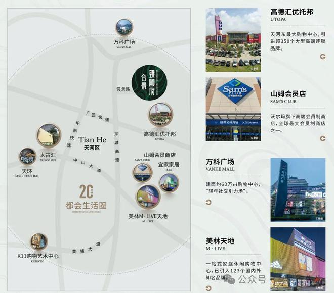 2025合景臻颐府售楼处()官方网站-百度百科-官方售楼处@欢迎您(图4)