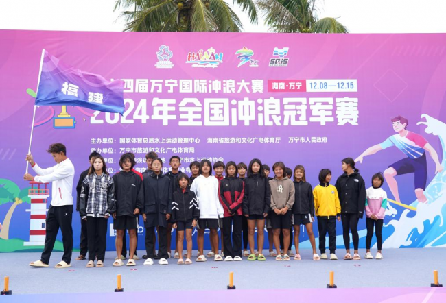 2024年全国冲浪冠军赛在海南万宁日月湾开赛(图2)