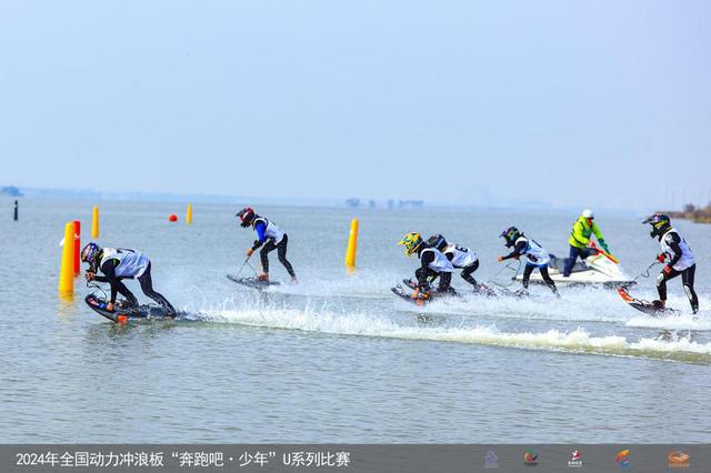 2024年全国动力冲浪板“奔跑吧·少年”U系列比赛在常州西太湖落下帷幕(图2)