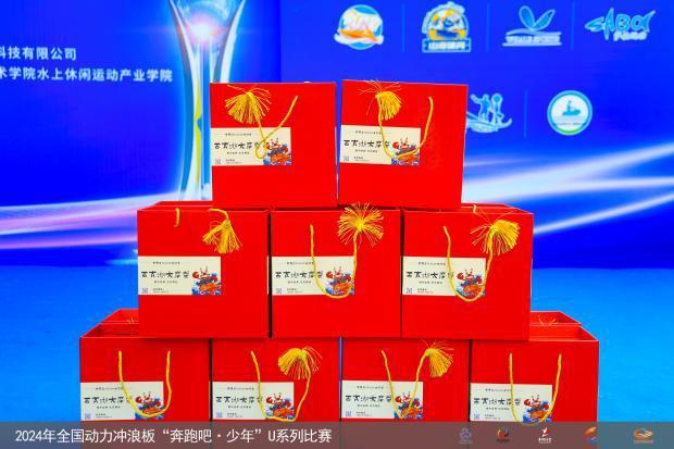 2024年全国动力冲浪板“奔跑吧·少年”U系列比赛在常州西太湖落下帷幕(图8)