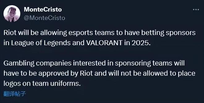 Keria服役被曝遭受霸凌！拳头新规引发争议：S15允许博彩公司赞助(图5)