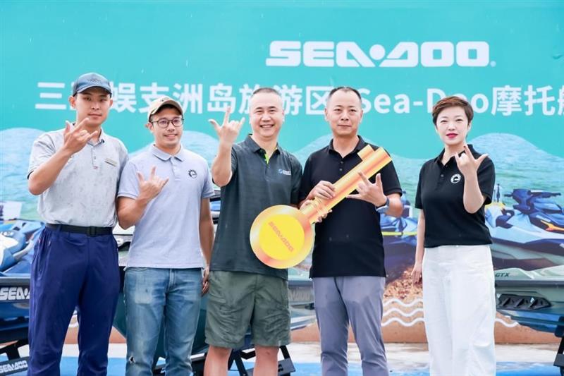 庞巴迪动力产品助力推动蜈支洲岛旅游体验升级 完成40台Sea-Doo摩托艇高端艇型交付