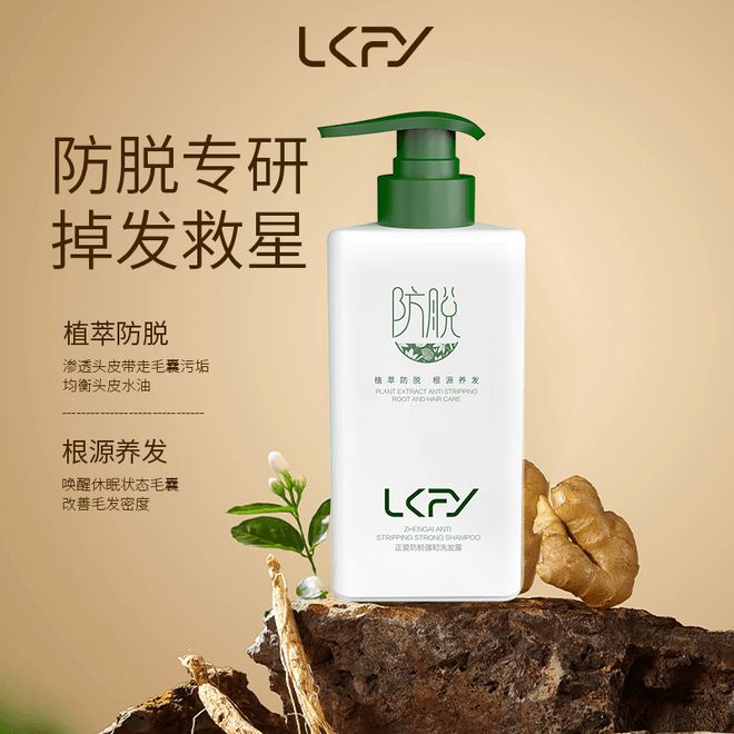 防脱洗发水哪种效果好？体验不脱发的感觉！(图2)