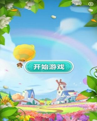 趣头条鲜花小镇的游戏攻略：新手入门升级指南(图2)