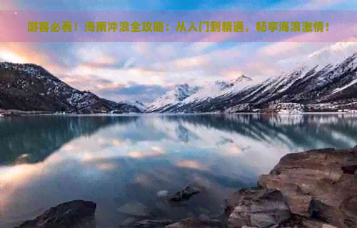 海南冲浪旅游景点(图4)