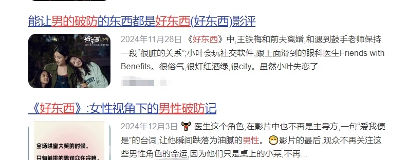 拳打舔狗脚踢饭碗(图16)