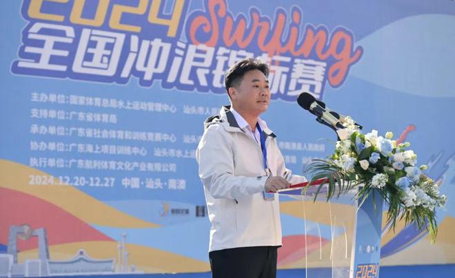 2024年全国冲浪锦标赛在汕头南澳正式启动